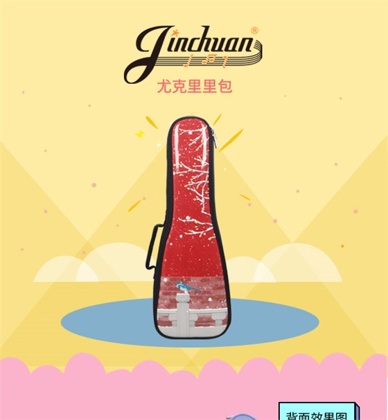 1921尤克里里詳情頁620像素_01