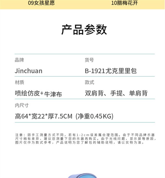 1921尤克里里詳情頁620像素_17