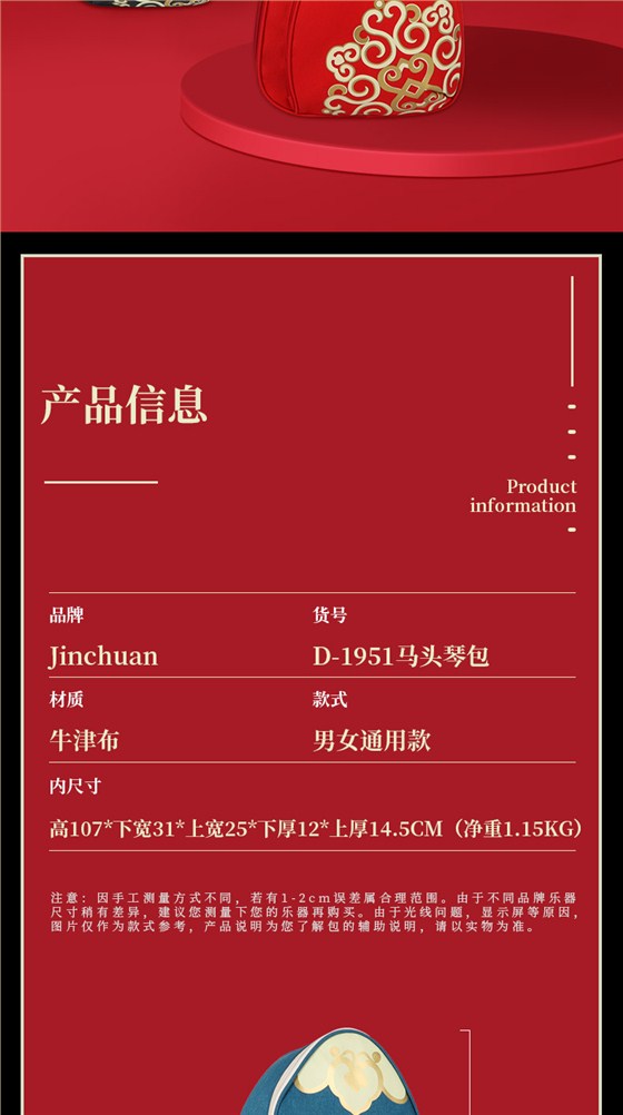 D-1951馬頭琴包詳情790_04