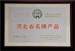 金川牌箱包河北省名牌產(chǎn)品