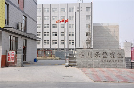 金川樂器箱包公司大門