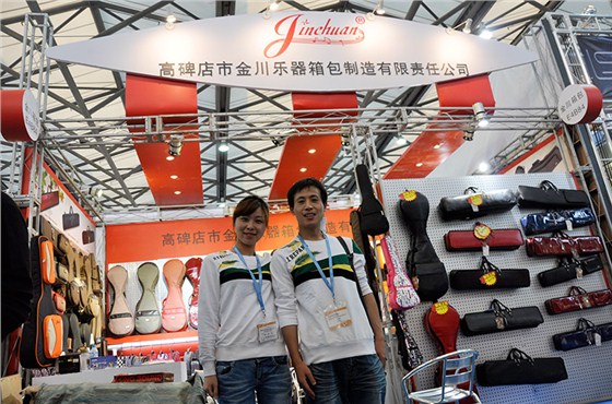 2012年金川樂(lè)器箱包應(yīng)邀參加上海樂(lè)器展覽會(huì)