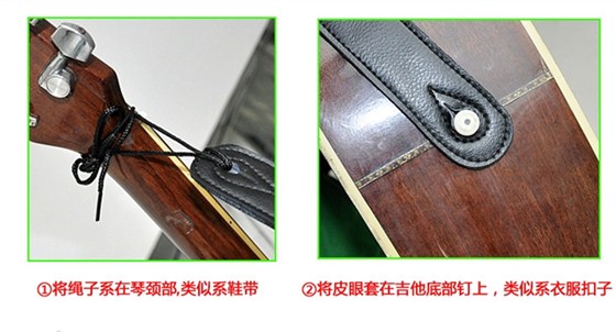 吉他背帶用法