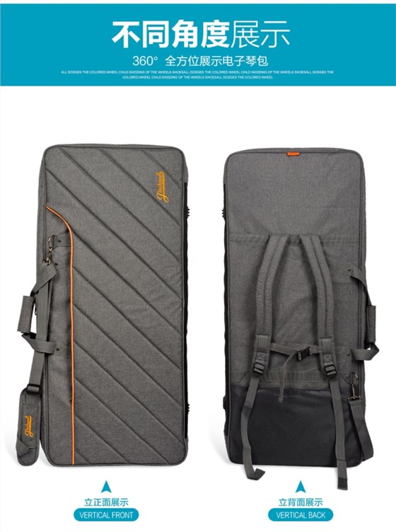 電子琴包