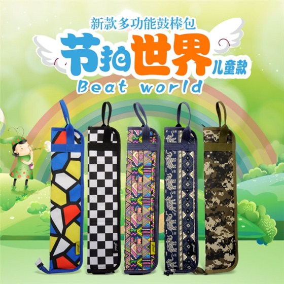 兒童鼓棒包