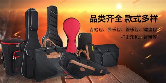 樂(lè)器箱包