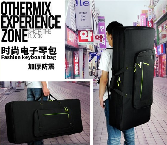 電子琴包