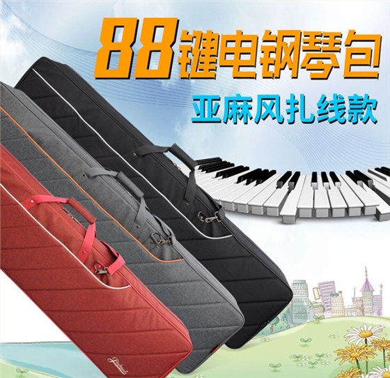 電子琴包