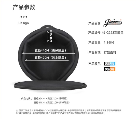 G-2292軍鼓包詳情_03