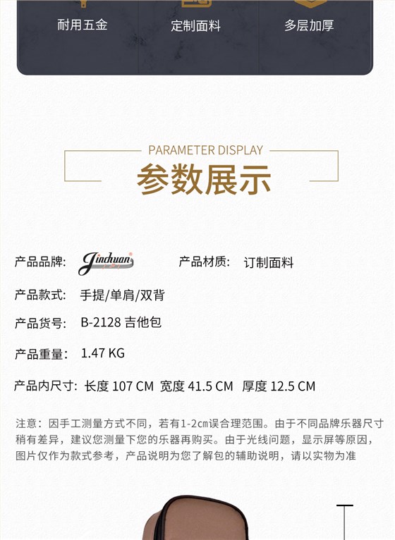 B-2128-吉他包-詳情圖-長圖_04