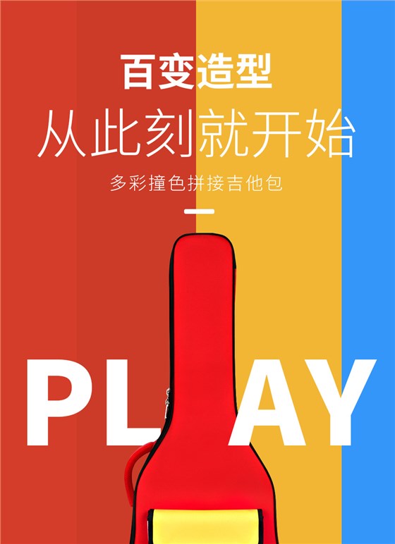 B-2211-吉他包-詳情圖-長(zhǎng)圖_01