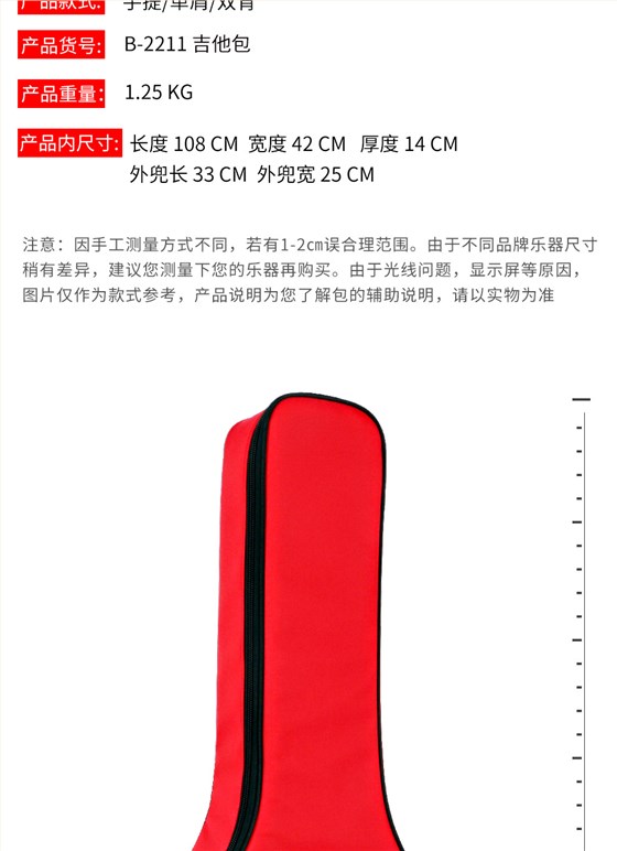 B-2211-吉他包-詳情圖-長(zhǎng)圖_04