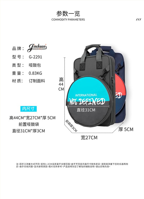 G-2291-啞鼓包-詳情_02-790