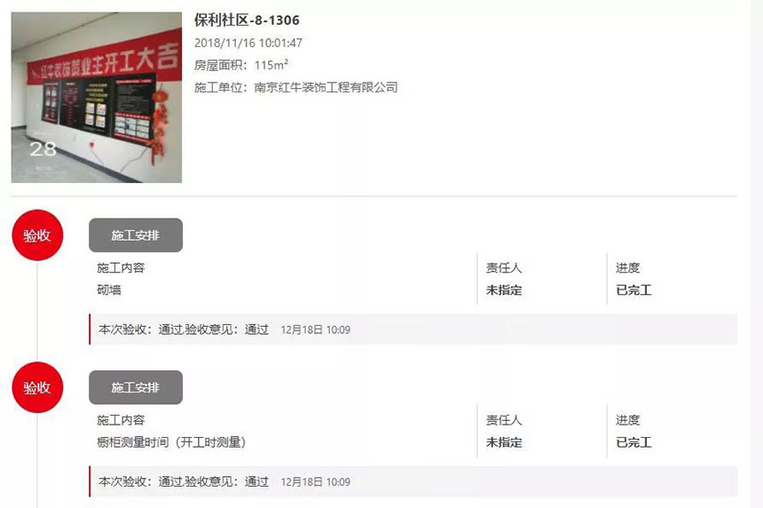 南京武夷名仕園124平米簡(jiǎn)美風(fēng)格裝修  享受家?guī)?lái)的溫度49施工_有興趣的朋友可以來(lái)紅牛裝飾官網(wǎng)（點(diǎn)擊導(dǎo)航工程保障“工地直播”）了解一下，可以看到我們?cè)诮üさ氐难b修進(jìn)程。860