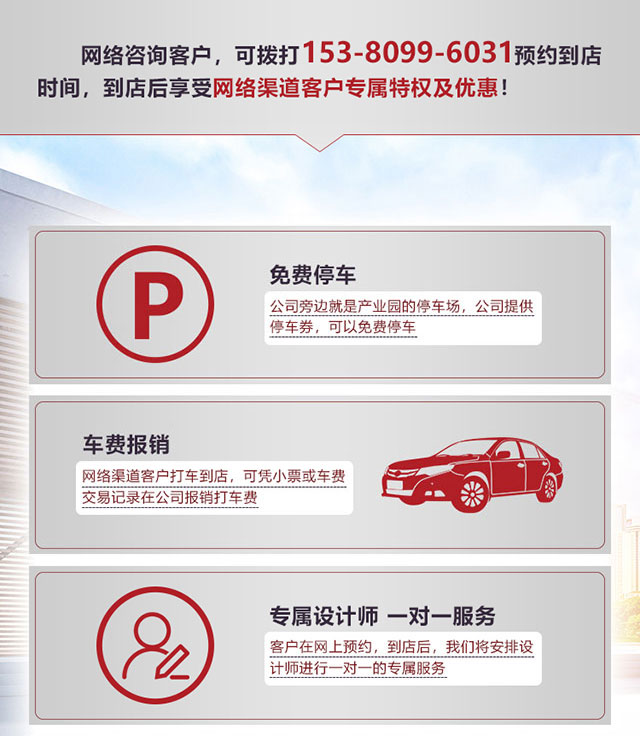 全屋智能成品家基礎(chǔ)硬裝1170元1㎡04網(wǎng)絡(luò)預(yù)約專享特權(quán)_免費停車、車費報銷、專屬設(shè)計師一對一服務(wù)