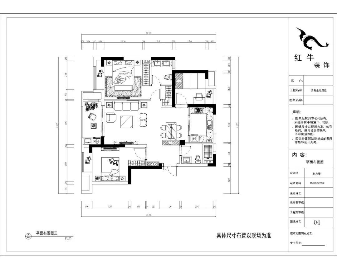 紅牛設計--保利金地貝克90㎡現(xiàn)代簡約04調(diào)整建議_平面布置圖三