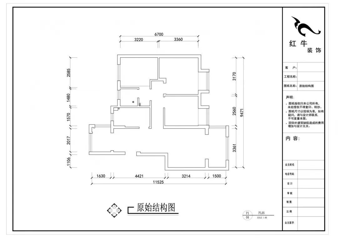 劉曉芳_紅牛設(shè)計(jì)--電建洺悅府89㎡日式風(fēng)格02戶(hù)型分析_原始結(jié)構(gòu)圖