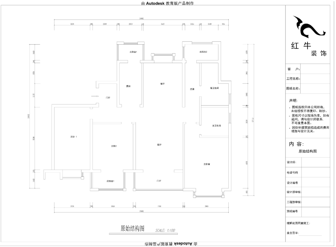 郭志成_紅牛設(shè)計--大名城 · 紫金九號143㎡簡美輕奢02戶型分析