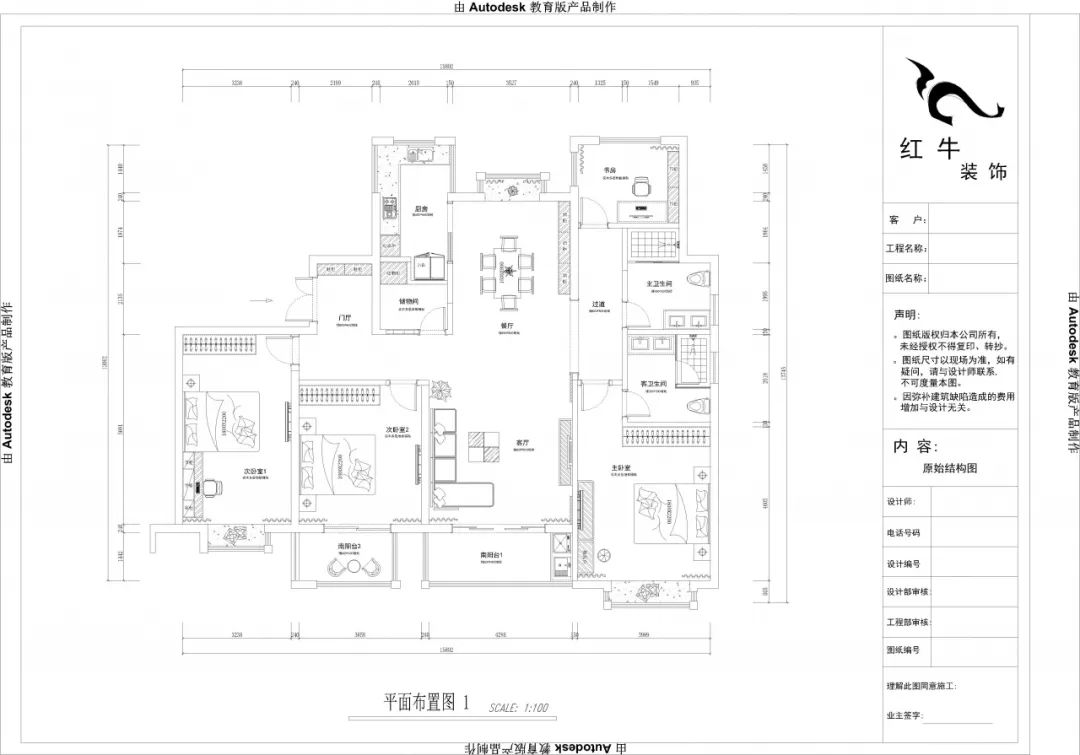 郭志成_紅牛設(shè)計--大名城 · 紫金九號143㎡簡美輕奢03調(diào)整建議