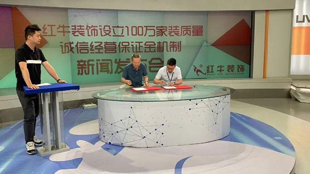 640“紅牛裝飾設(shè)立100萬家裝質(zhì)量誠信經(jīng)營保證金機制”新聞發(fā)布會圓滿舉行06