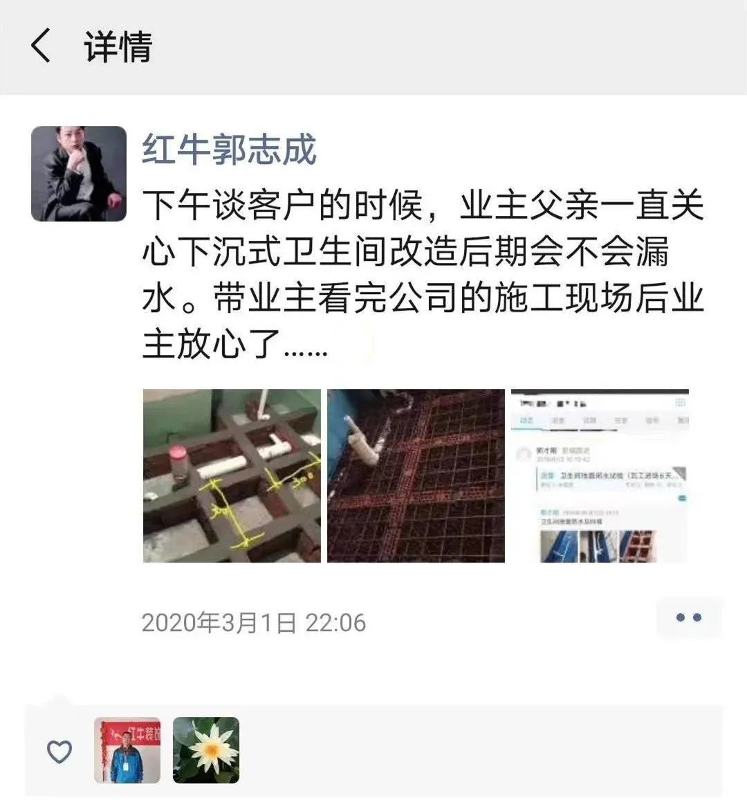 老汪小課堂--裝修工藝講解01