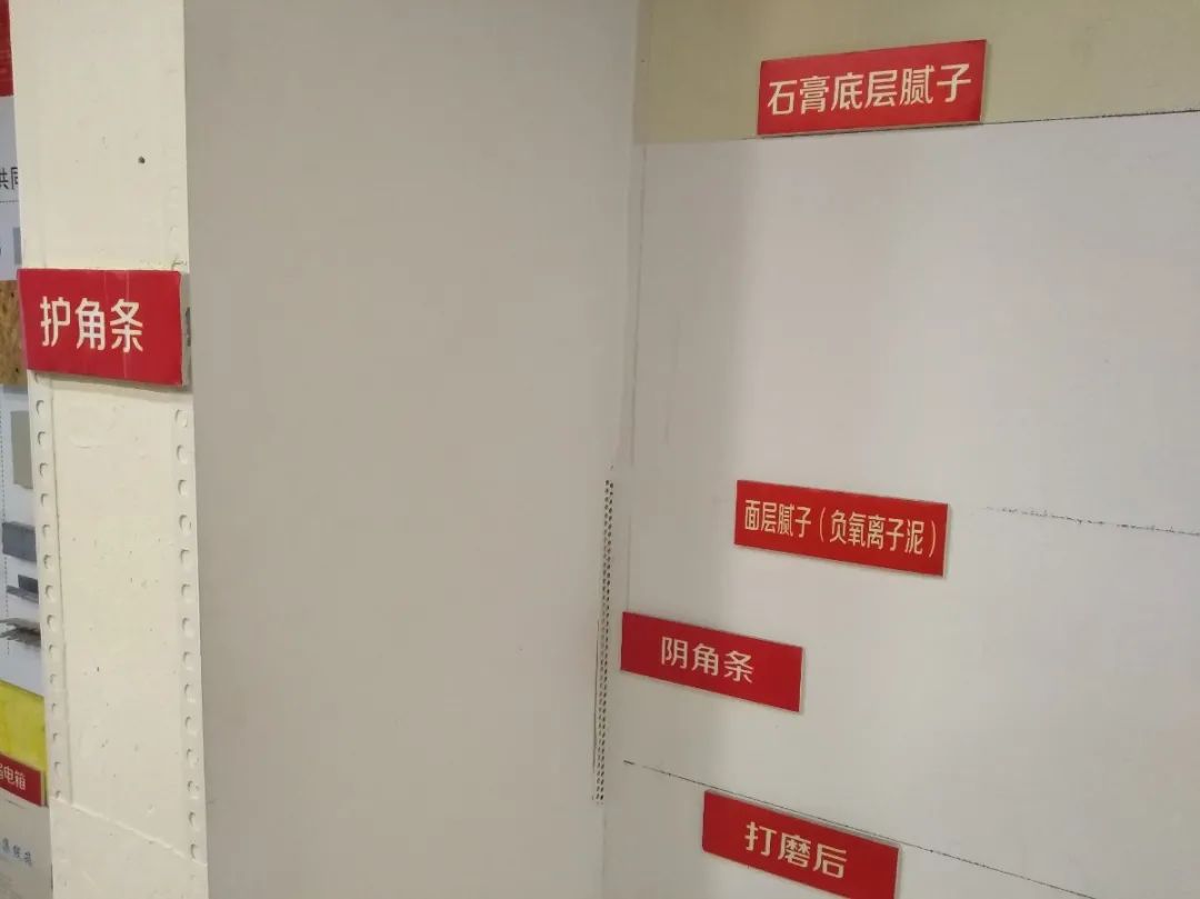 老汪小課堂--裝修工藝講解14