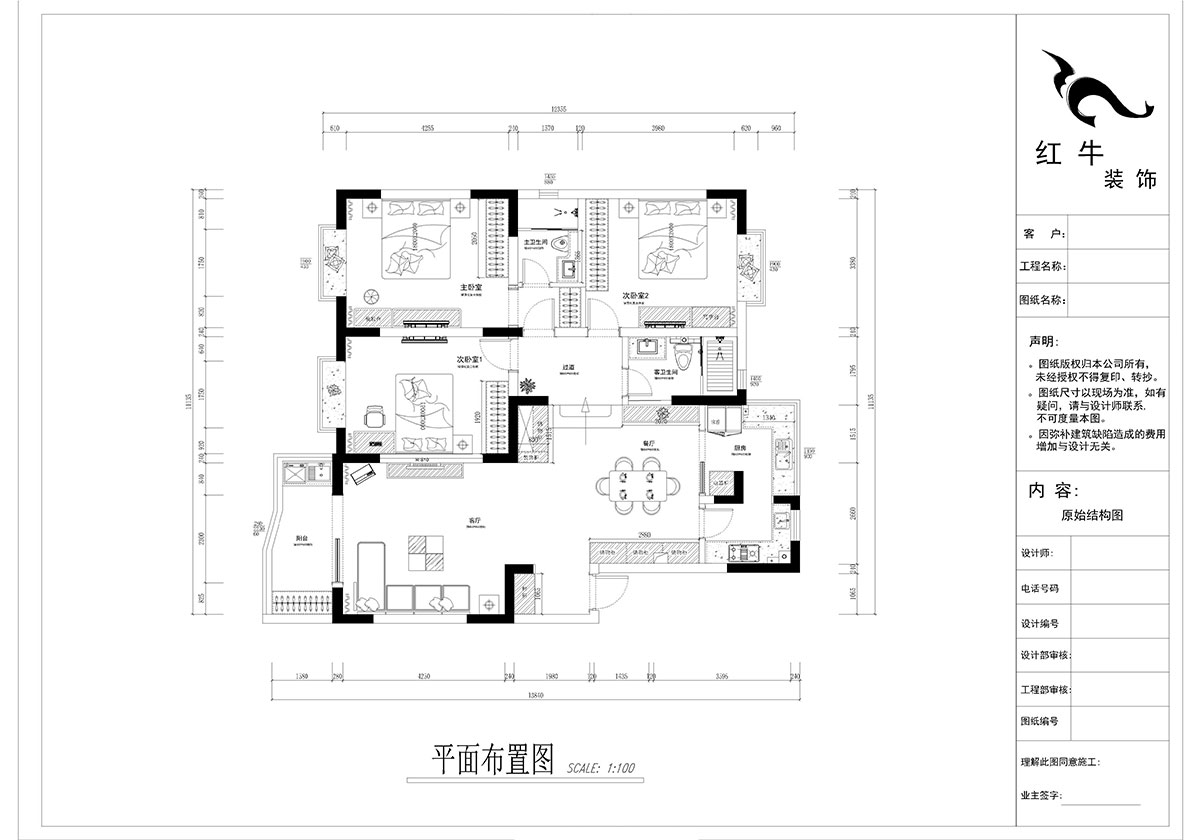郭志成_楓丹白露24-202-130㎡-輕奢簡美風格_3室2廳2衛(wèi)（老房裝修）_定制家￥201600_00_02平面布置圖