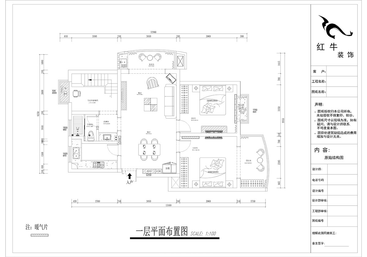 郭志成_墨香山莊25-1101-197㎡-輕奢簡(jiǎn)美風(fēng)格_5室3廳2衛(wèi)（老房裝修）_定制家￥260180_全包26萬00_02一層平面布置圖