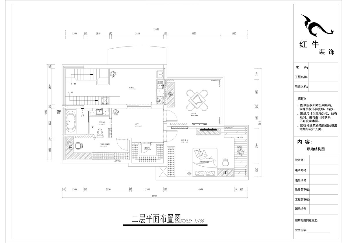 郭志成_墨香山莊25-1101-197㎡-輕奢簡(jiǎn)美風(fēng)格_5室3廳2衛(wèi)（老房裝修）_定制家￥260180_全包26萬00_04二層平面布置圖