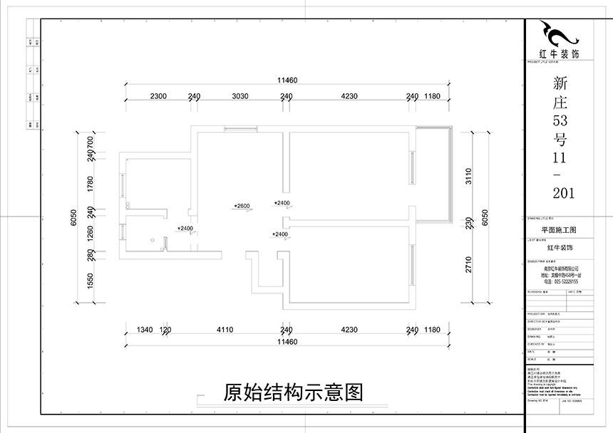 余瑋_新莊53號11-201-93㎡-現(xiàn)代風格_2室2廳1衛(wèi)（舊房改造）_定制家￥110061_全包11