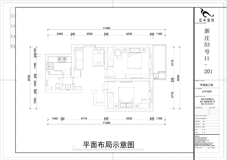余瑋_新莊53號11-201-93㎡-現(xiàn)代風格_2室2廳1衛(wèi)（舊房改造）_定制家￥110061_全包11