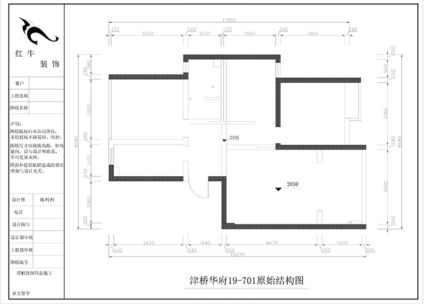 魏利利_津橋華府19-701-82㎡-現(xiàn)代簡約風格_3室2廳1衛(wèi)（二手房裝修）_定制家￥116227_全包13萬01_01原始結(jié)構圖