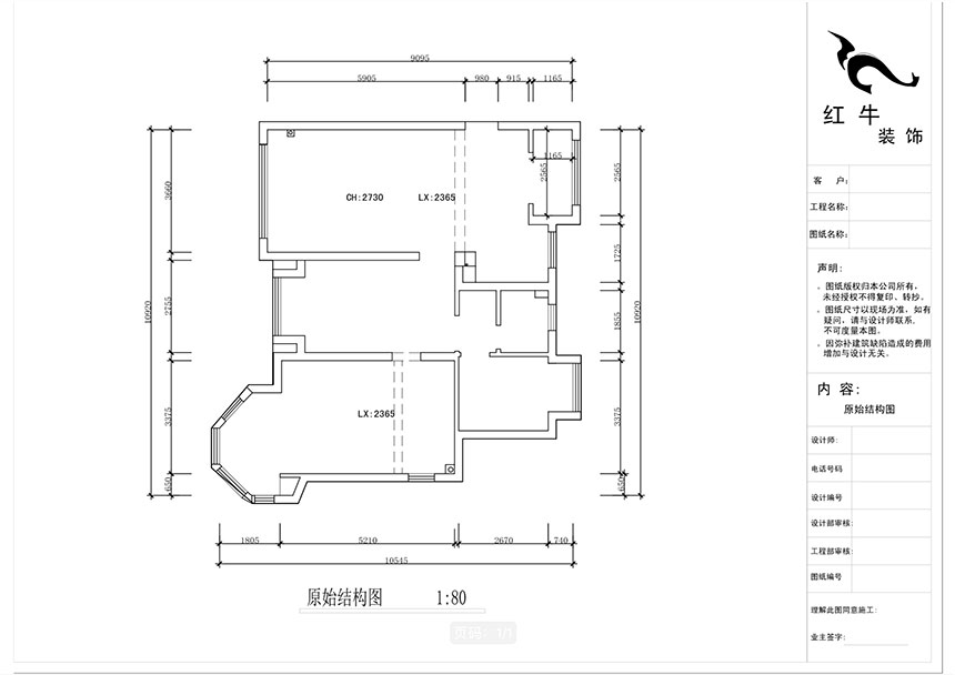 蔣琛_中南世紀雅苑6-801-105㎡-簡歐輕奢風格_3室2廳2衛(wèi)（二手房裝修）_定制家￥176971_全包15萬00_01原始結構圖