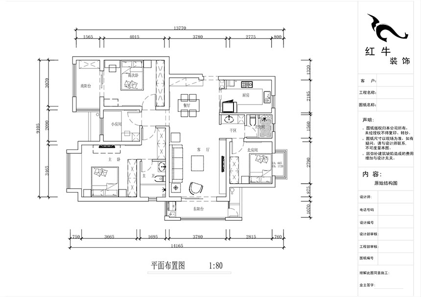 蔣?。薪诲\蘭薈-130㎡-現(xiàn)代簡約風(fēng)格｜4室2廳2衛(wèi)｜新房裝修｜定制家￥165462｜全包17萬｜00_02平面布置圖