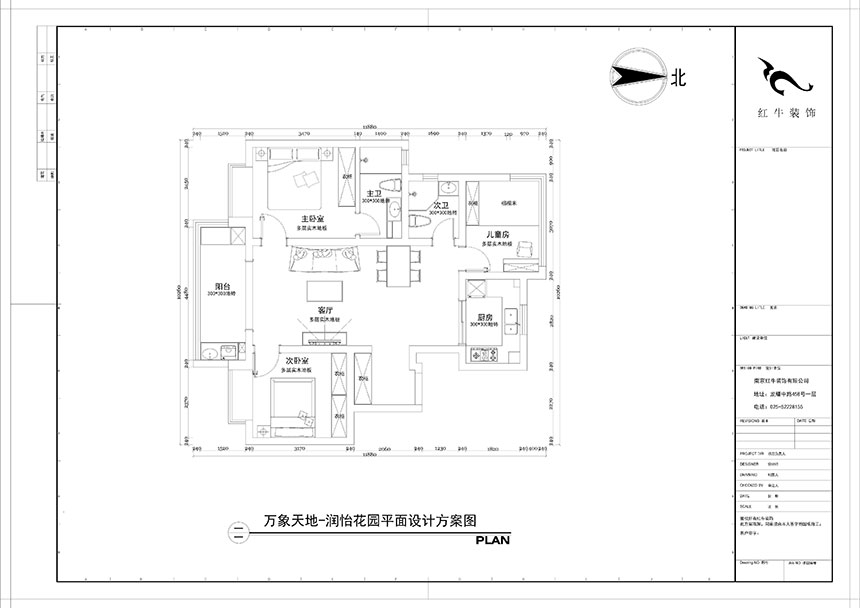 陶陽｜萬象天地潤(rùn)怡花園-100㎡-現(xiàn)代簡(jiǎn)約風(fēng)格｜3室2廳2衛(wèi)｜精裝修改造｜定制家￥｜局改5