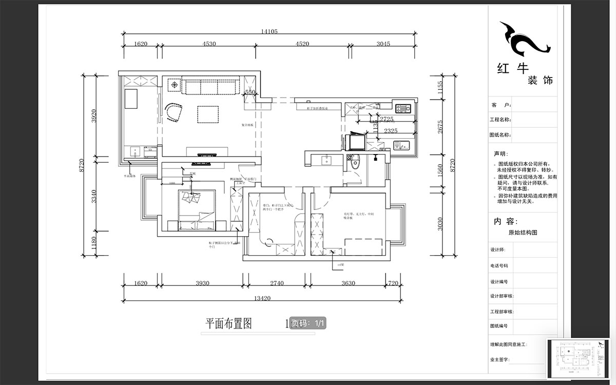 蔣?。趟铺?-3-401-106㎡-現(xiàn)代簡約風(fēng)格｜3室2廳1衛(wèi)｜新房裝修｜成品家￥152999｜全包15萬｜00_02平面布置圖