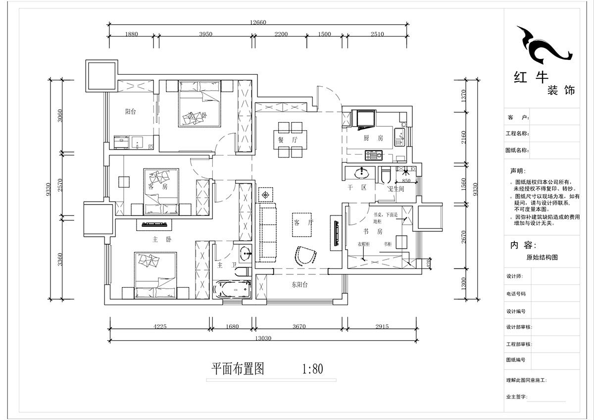 蔣琛｜朗詩萬都玲瓏樾11-601-120㎡-現(xiàn)代簡約風(fēng)格｜4室2廳2衛(wèi)｜新房裝修｜定制家￥160129｜全包17萬｜00_02平面布置圖
