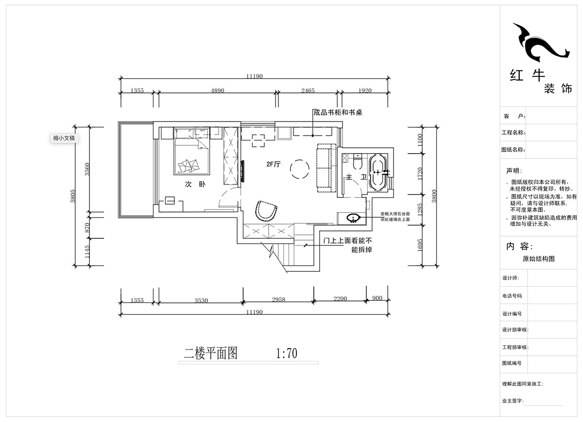 蔣?。魅A龍樾2-6-312-106㎡-簡約風(fēng)格｜小復(fù)式｜2室2廳2衛(wèi)｜二新房裝修｜成品家￥162999｜全包15萬｜00_04二樓平面圖
