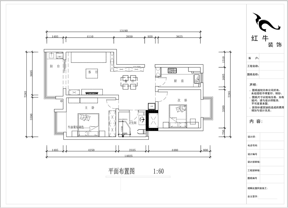 蔣?。鸹涑?-203-90㎡-現(xiàn)代簡約風(fēng)格｜2室2廳1衛(wèi)｜舊房裝修｜定制家￥121293｜全包12萬｜00_02平面布置圖