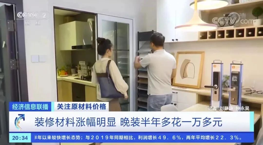 20211114家裝會(huì)客廳｜家裝材料上漲 業(yè)主如何應(yīng)對(duì)（一）01文章配圖