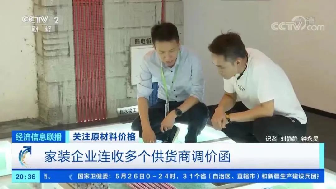 20211114家裝會(huì)客廳｜家裝材料上漲 業(yè)主如何應(yīng)對(duì)（一）03文章配圖