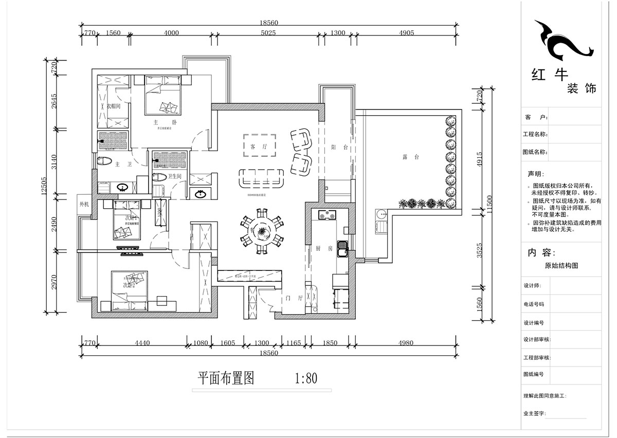 蔣琛｜京隆名爵府-2-1-301-160㎡-中式風(fēng)格｜3室2廳2衛(wèi)｜舊房裝修｜定制家｜全包22萬(wàn)｜00_02平面布置圖