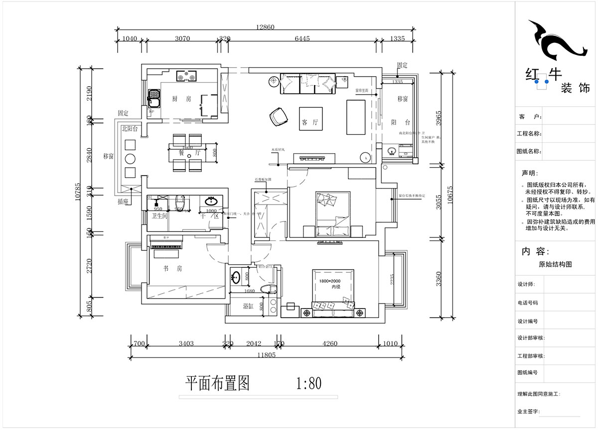 蔣?。愀窭锢瓥|苑6-302-130㎡-新中式風格｜3室2廳2衛(wèi)｜舊房裝修｜定制家￥158973｜全包19萬｜00_02平面布置圖