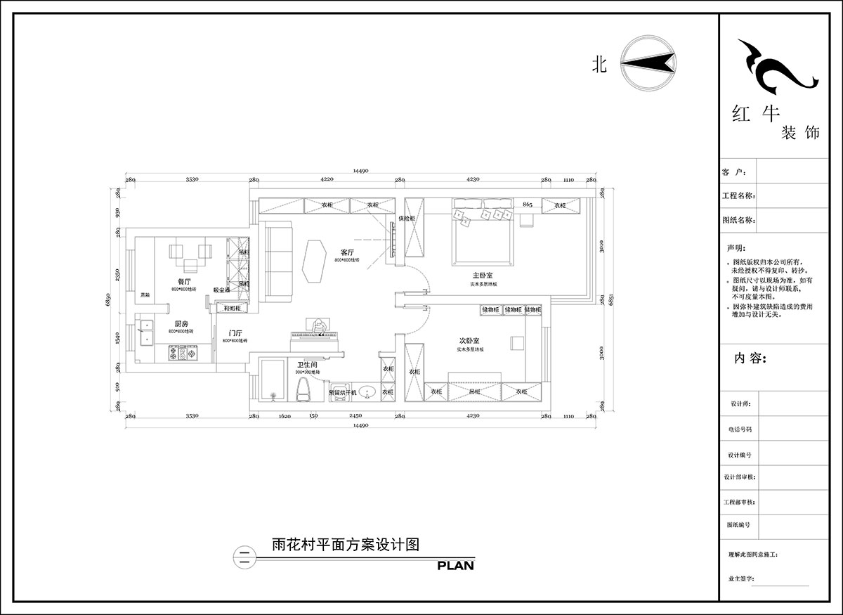 陶陽｜雨花村18-103-85㎡-現(xiàn)代簡約風(fēng)格｜3室1廳1衛(wèi)｜二手房裝修｜定制家｜全包12萬｜00_02平面方案設(shè)計圖