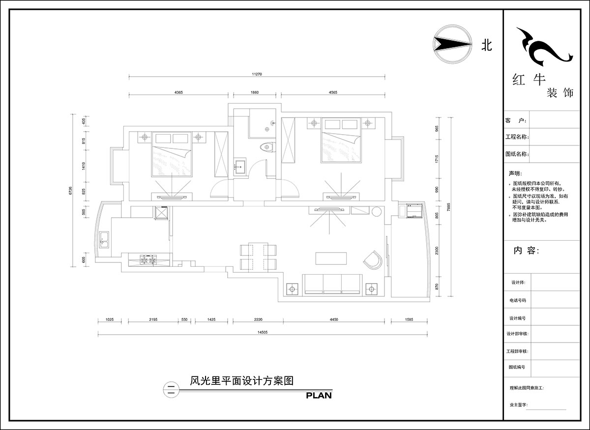 陶陽｜風(fēng)光里29-108-801-103㎡-現(xiàn)代簡(jiǎn)約風(fēng)格｜2室2廳1衛(wèi)｜二手房裝修｜定制家｜全包14萬｜00_02平面設(shè)計(jì)方案圖