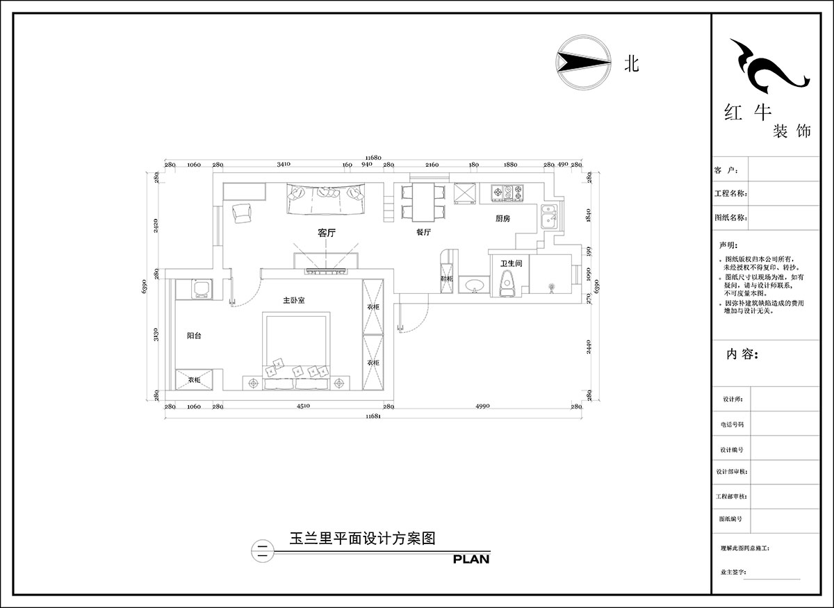陶陽｜玉蘭里20-306-57㎡-現(xiàn)代簡約風格｜1室2廳1衛(wèi)｜二手房裝修｜定制家｜全包10萬｜00_02平面設計方案圖