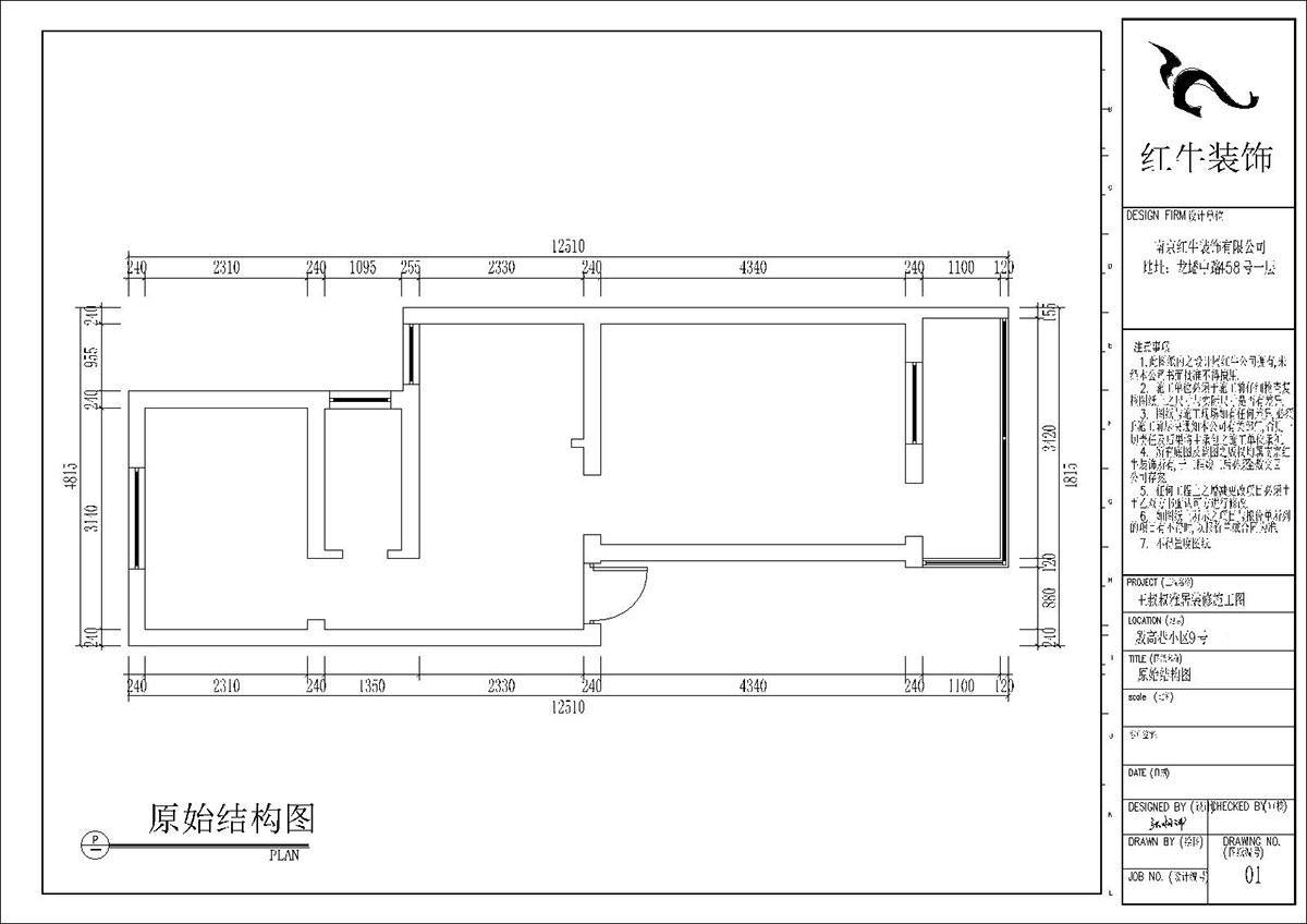 張桐瑋｜殷高巷小區(qū)9-301-59㎡-現(xiàn)代簡約風格｜2室1廳1衛(wèi)｜老房裝修｜定制家｜全包10萬｜00_01原始結(jié)構(gòu)圖
