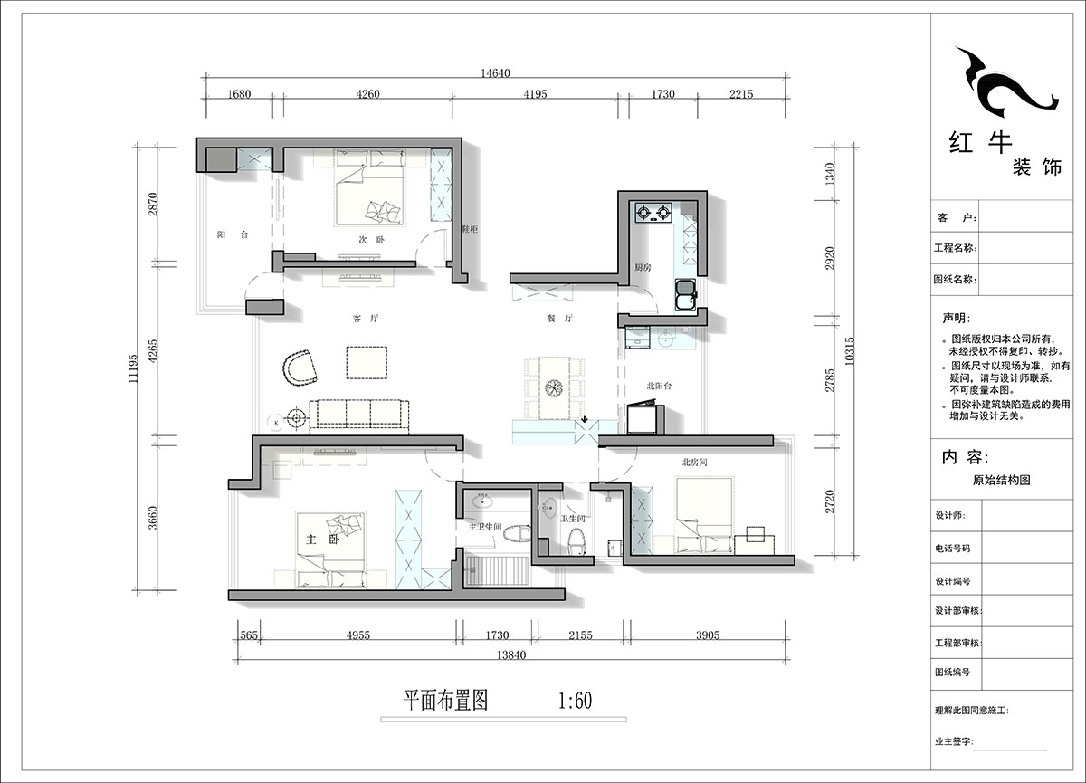 蔣?。泻Ｈ{麗舍東苑1-1003-135㎡-現(xiàn)代簡(jiǎn)約風(fēng)格｜3室2廳2衛(wèi)｜老房裝修｜定制家｜全包20萬｜00_02平面布置圖