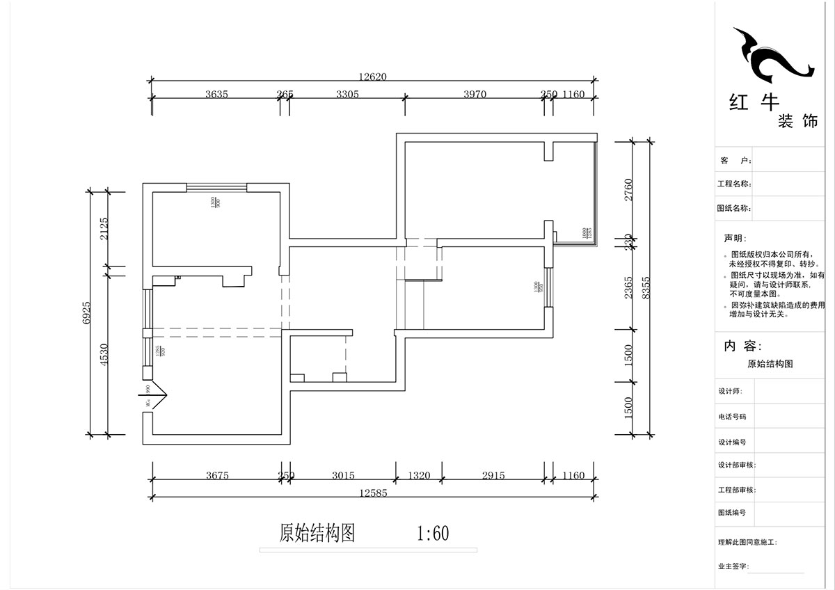 蔣?。A保新寓7-912-85㎡-簡約風格｜2室1廳1衛(wèi)｜老房裝修｜定制家｜全包12萬｜00_01原始結構圖