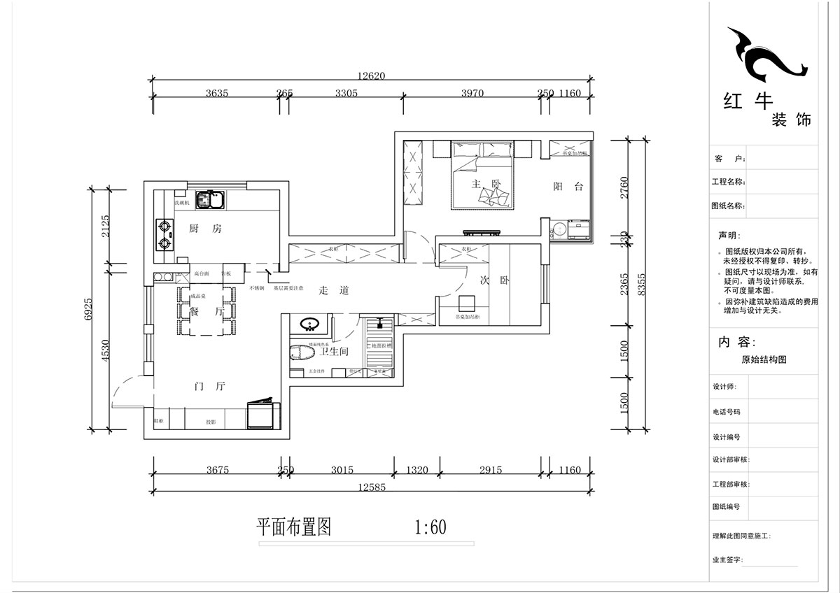 蔣琛｜華保新寓7-912-85㎡-簡約風格｜2室1廳1衛(wèi)｜老房裝修｜定制家｜全包12萬｜00_02平面布置圖
